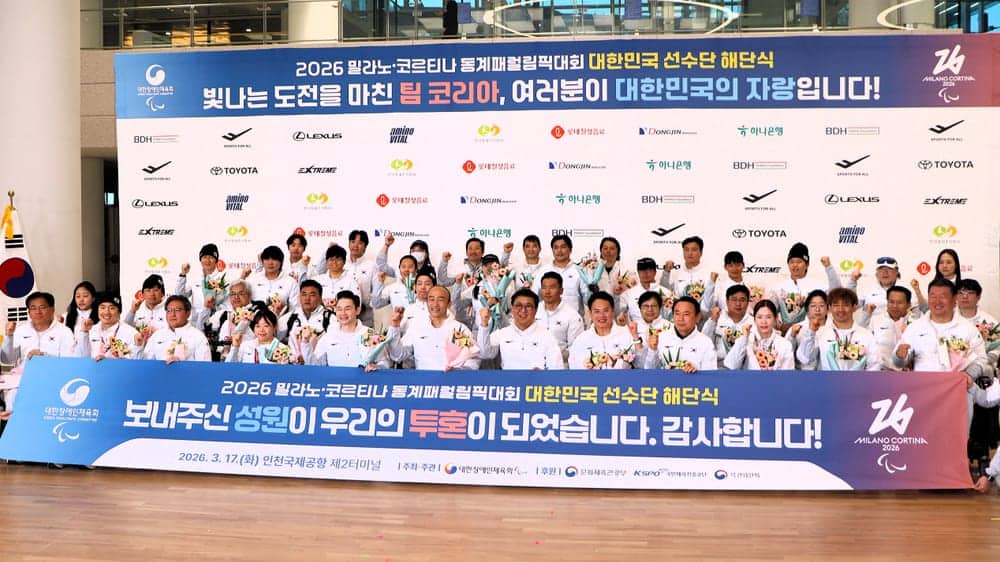 Team Korea's delegation at a homecoming ceremony after the 2026 Winter Paralympics